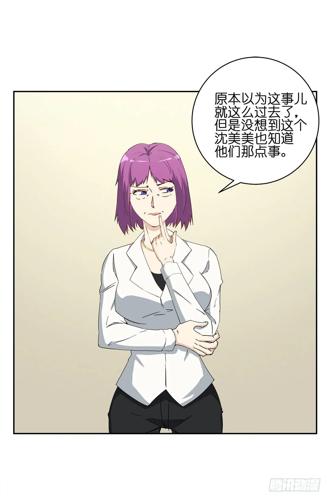恐怖养老院：第十二话 第20页