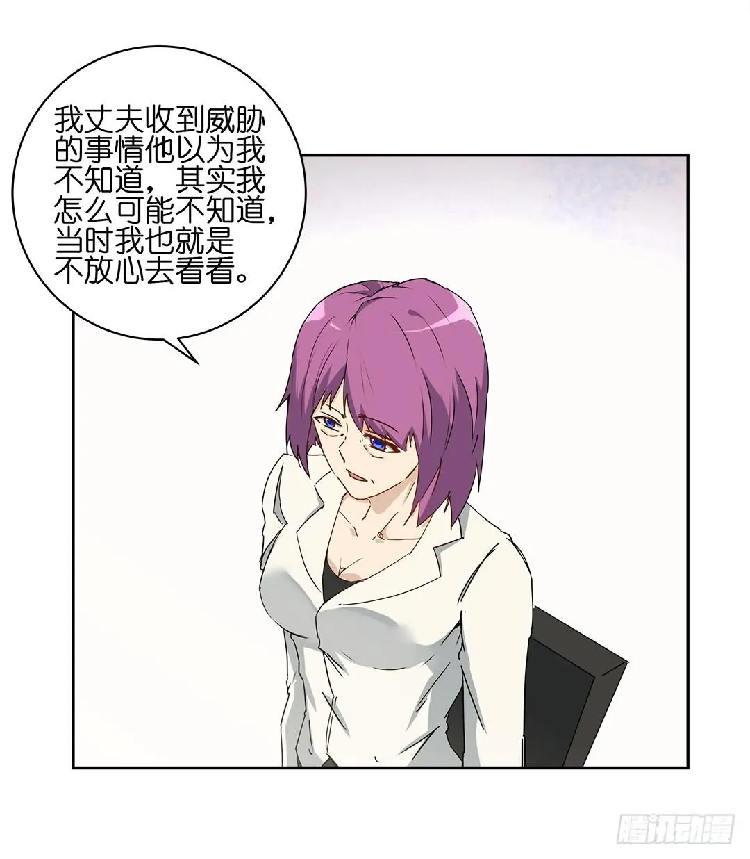 恐怖养老院：第十二话 第26页
