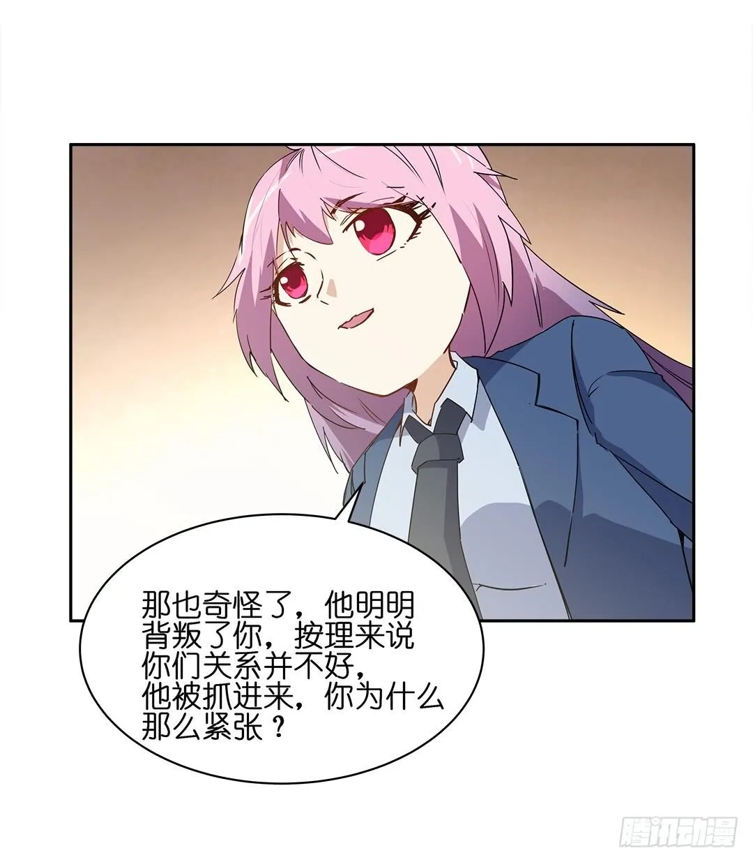 恐怖养老院：第十二话 第28页