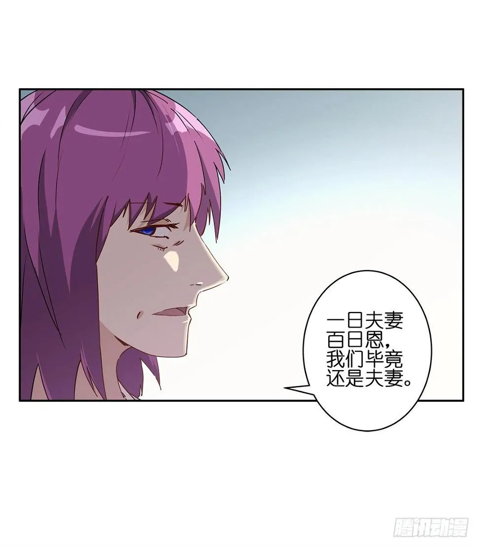 恐怖养老院：第十二话 第29页