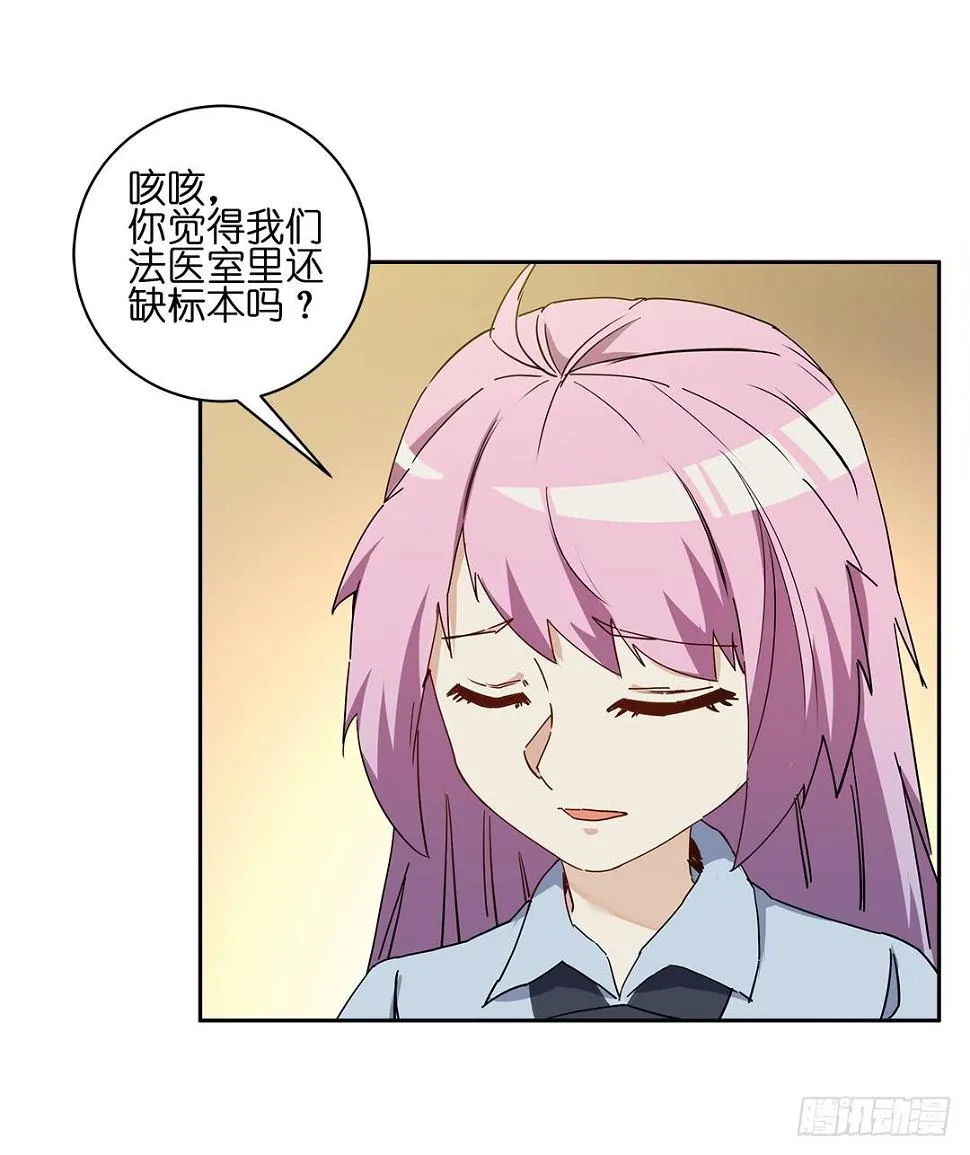 恐怖养老院：第十五话 第21页