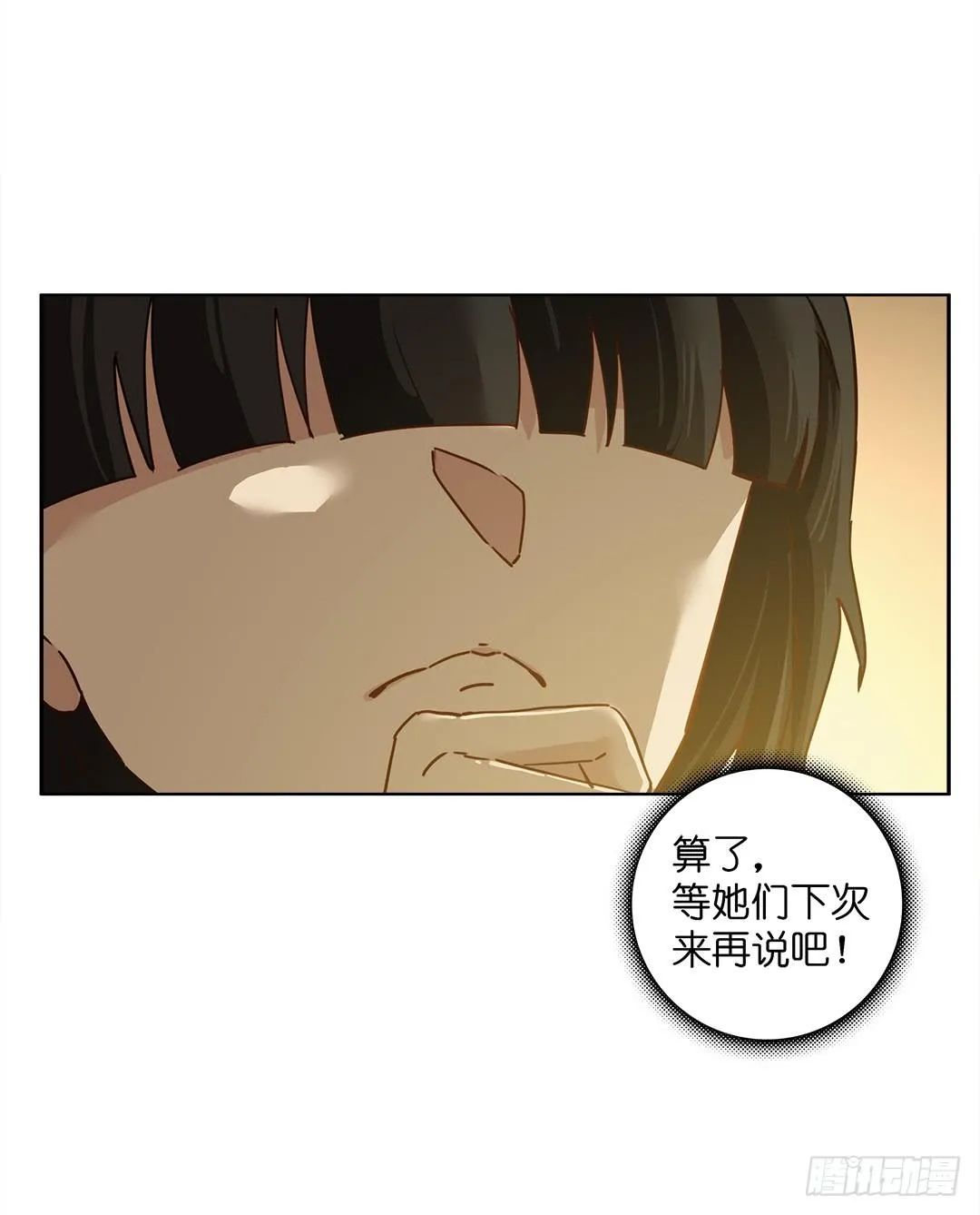 恐怖养老院：第十七话 第31页