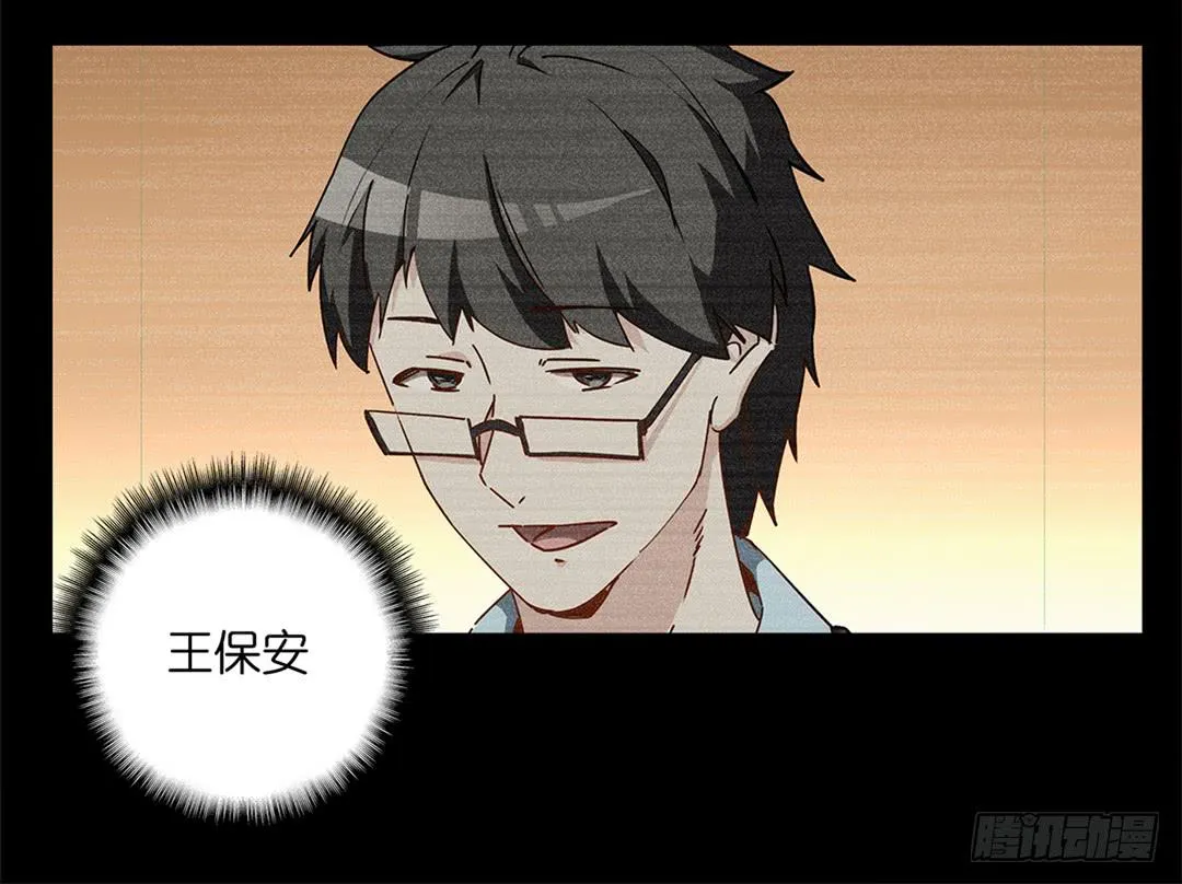 恐怖养老院：第十九话 第27页