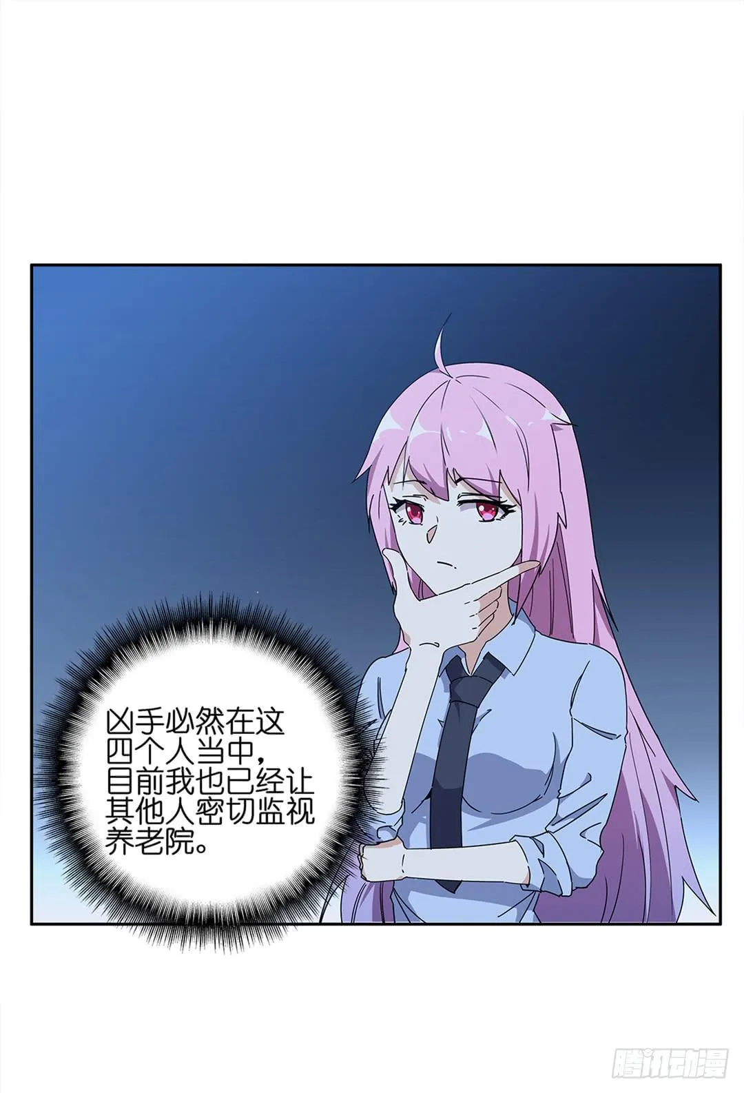 恐怖养老院：第十九话 第29页
