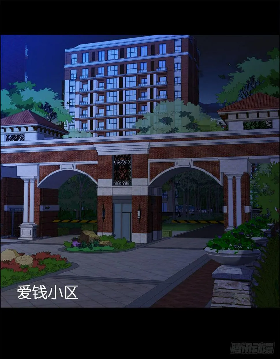 恐怖养老院：第十九话 第1页