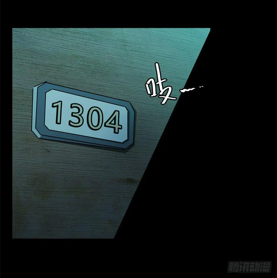 恐怖养老院：第十九话 第10页
