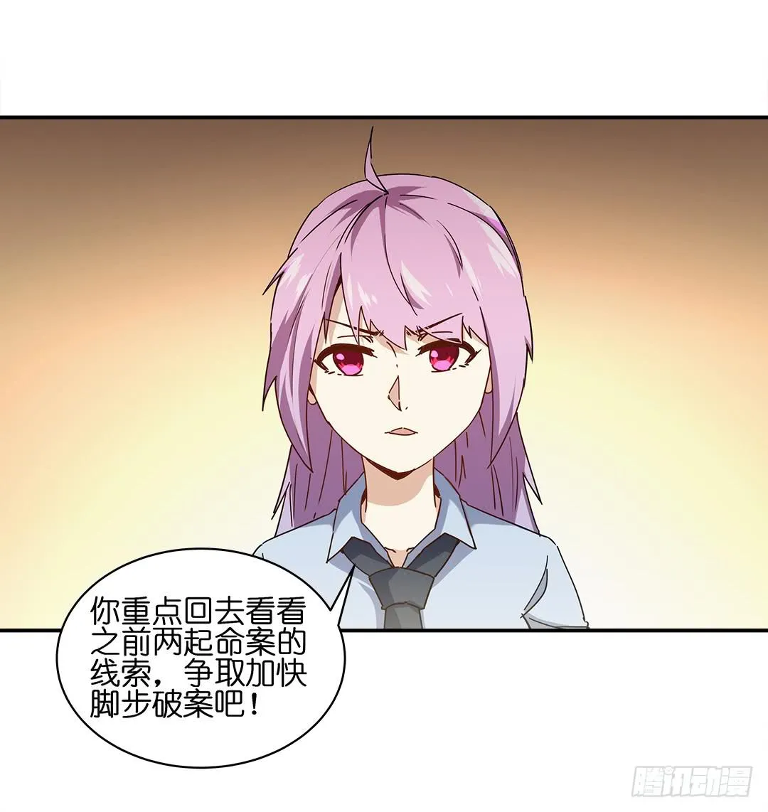 恐怖养老院：第二十三话 第10页