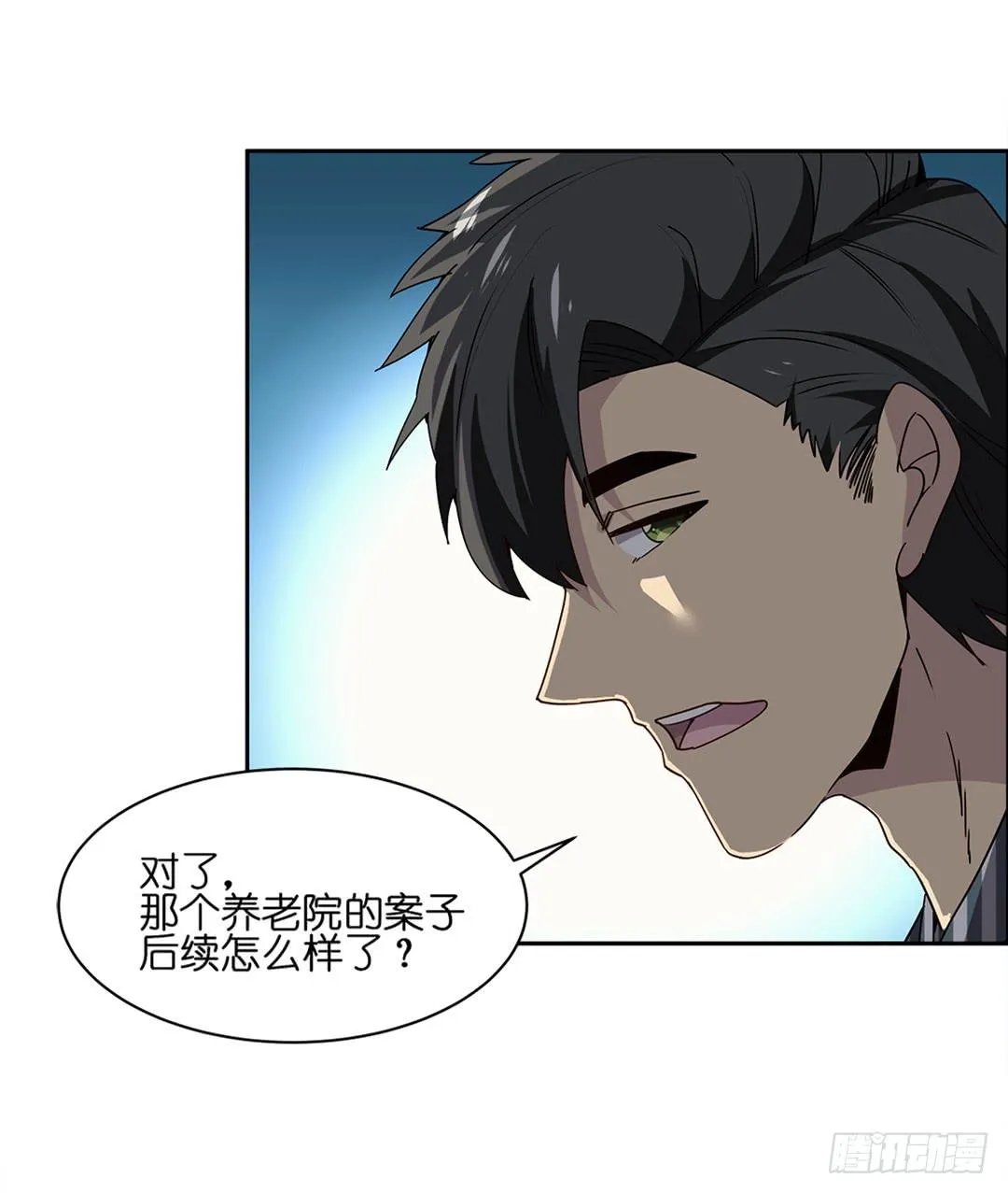 恐怖养老院：第二十九话 第19页