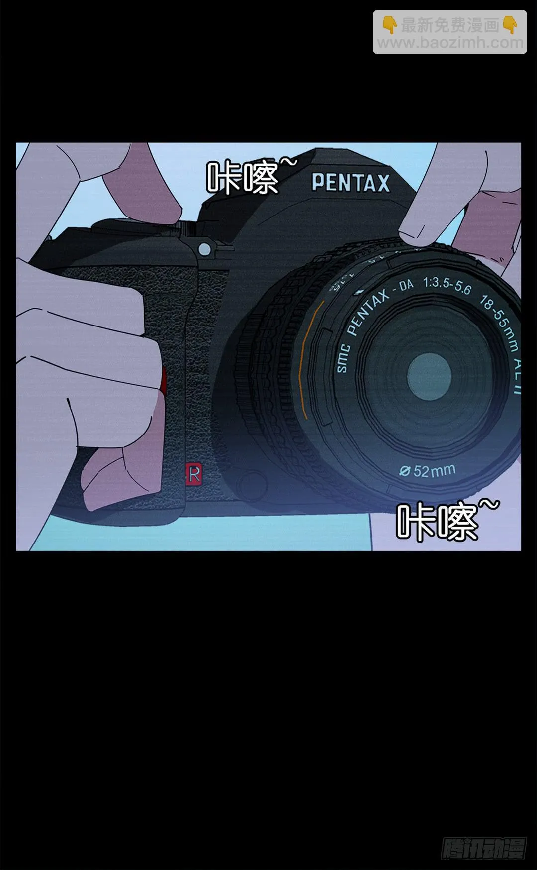 红衣凶案：第四话 第3页