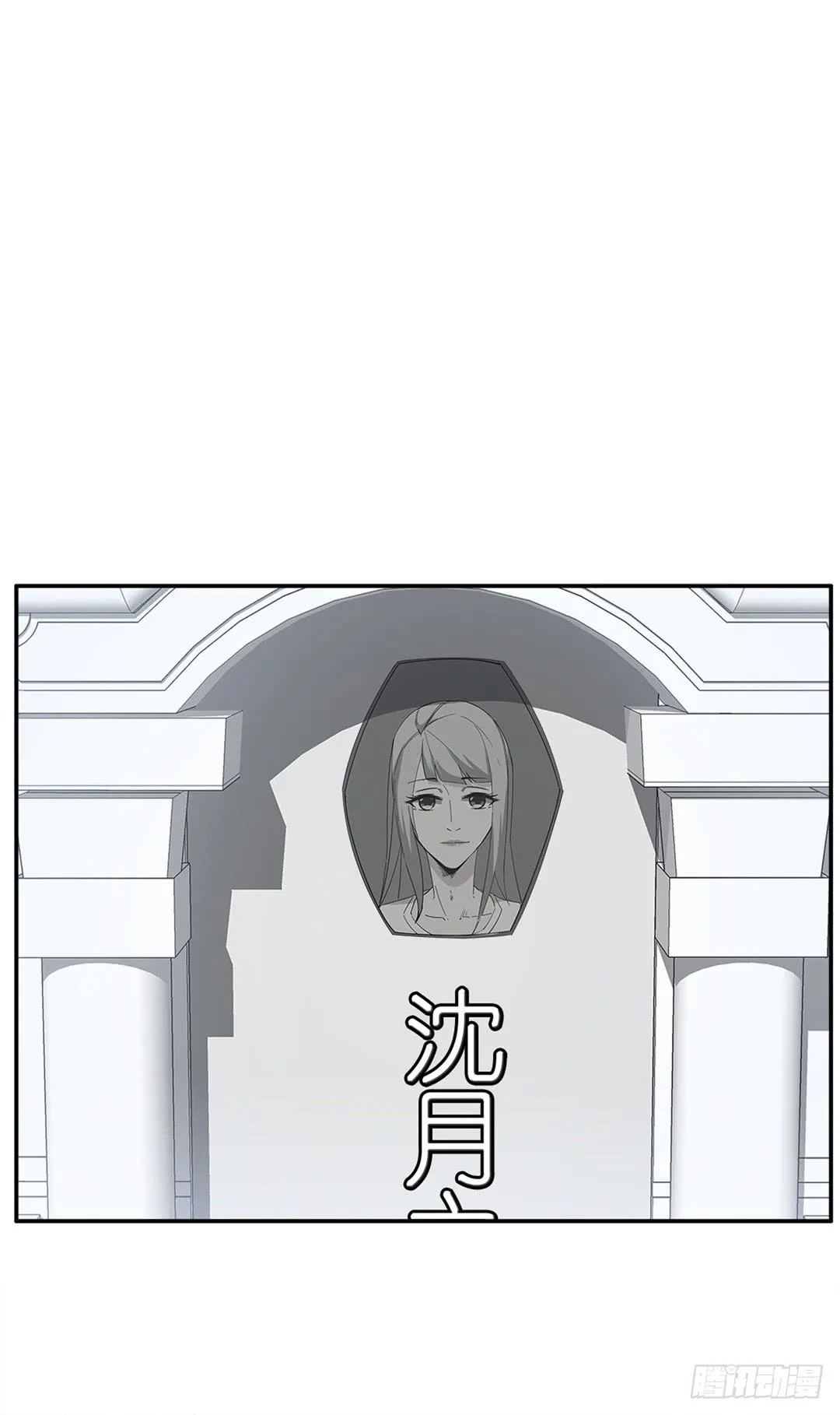 红衣凶案：第四话 第27页