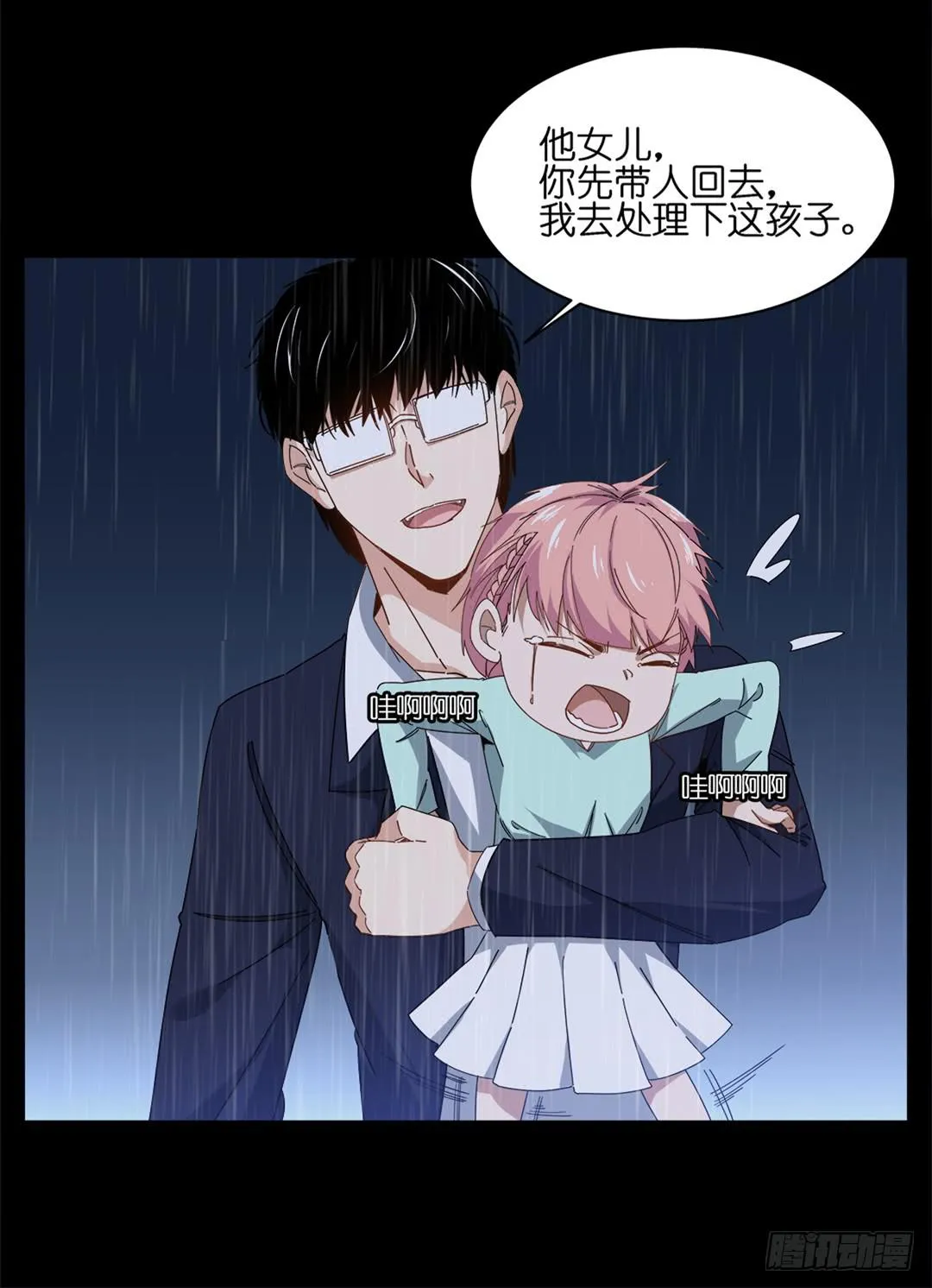 红衣凶案：第七话 第27页