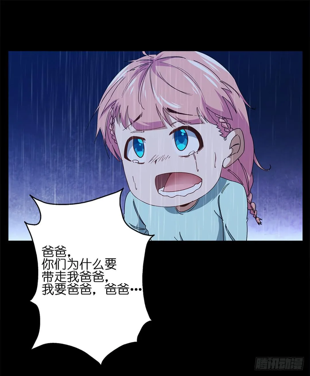 红衣凶案：第七话 第28页