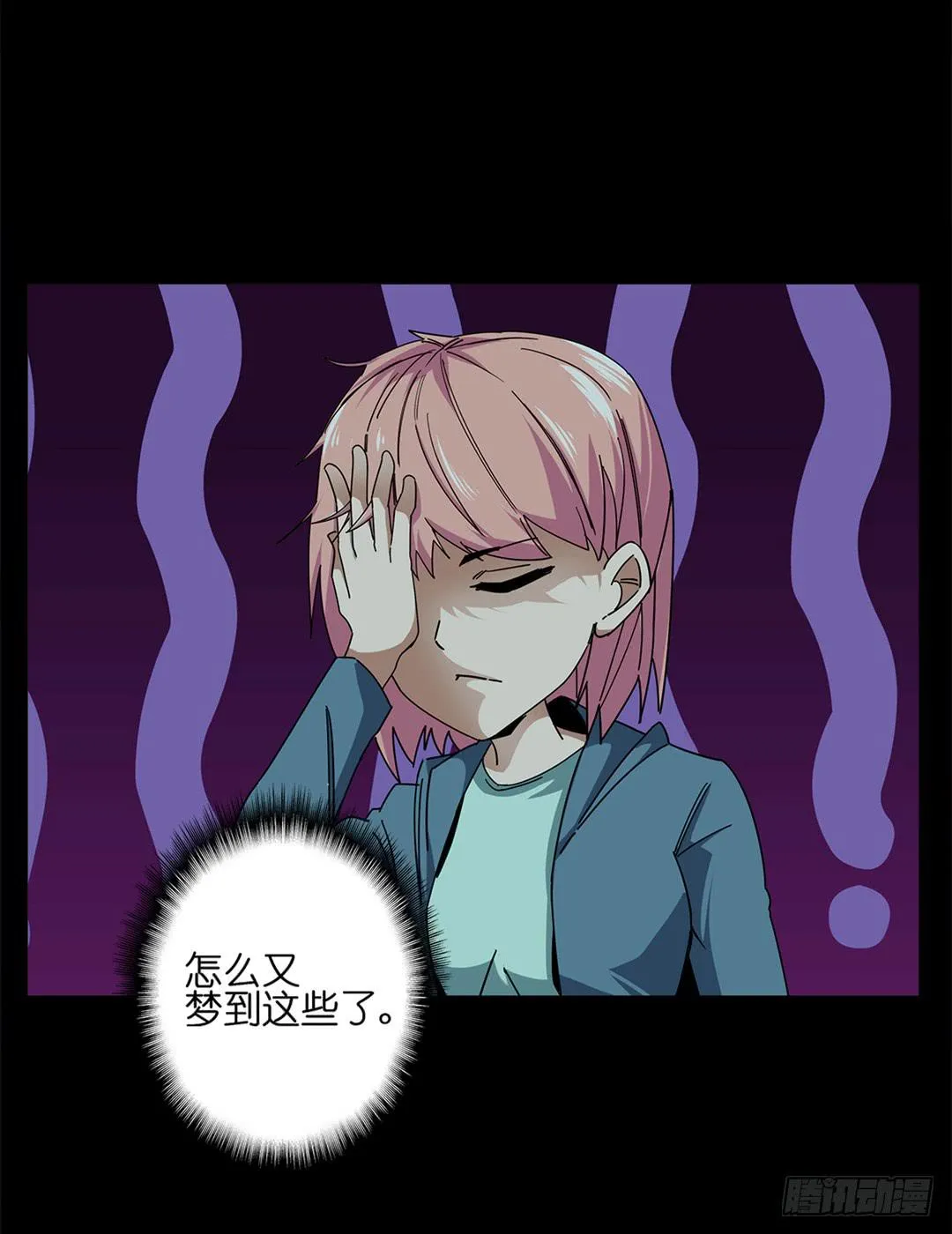 红衣凶案：第七话 第35页