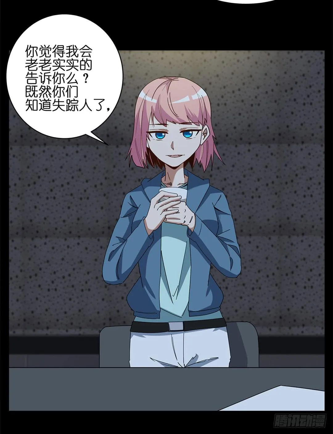 红衣凶案：第七话 第46页