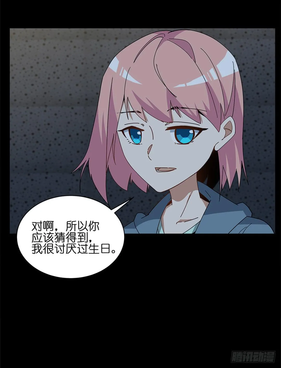 红衣凶案：第七话 第50页