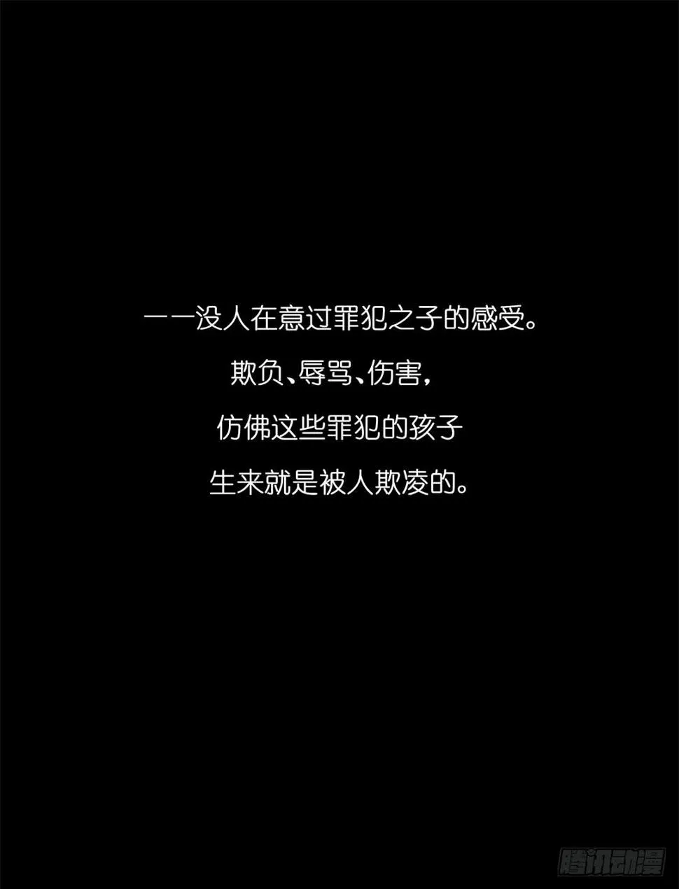 红衣凶案：第八话 第1页