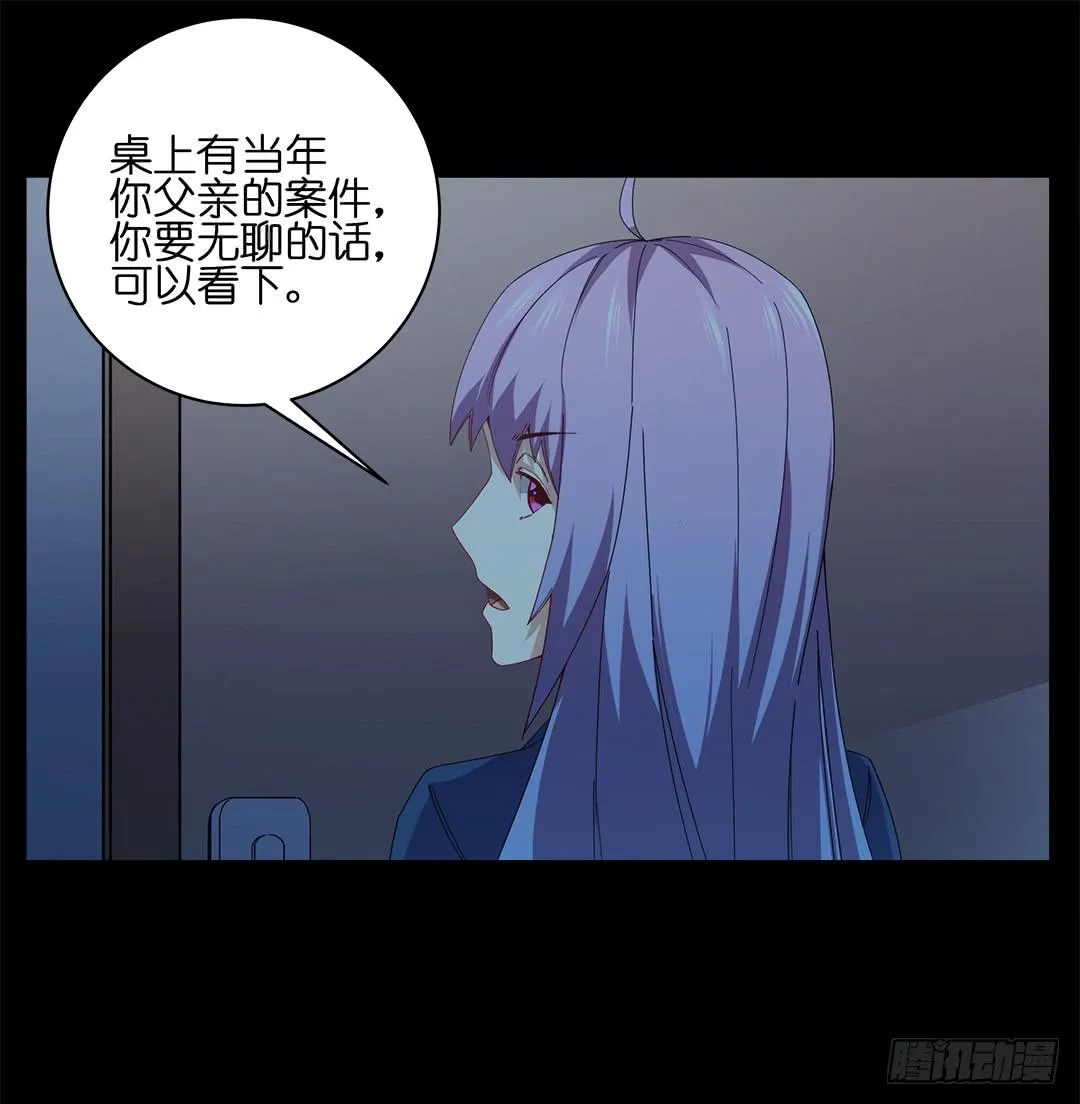 红衣凶案：第八话 第6页