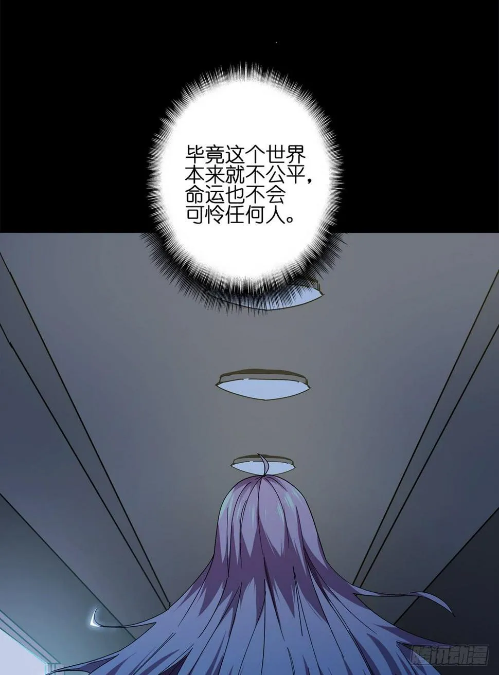 红衣凶案：第八话 第8页