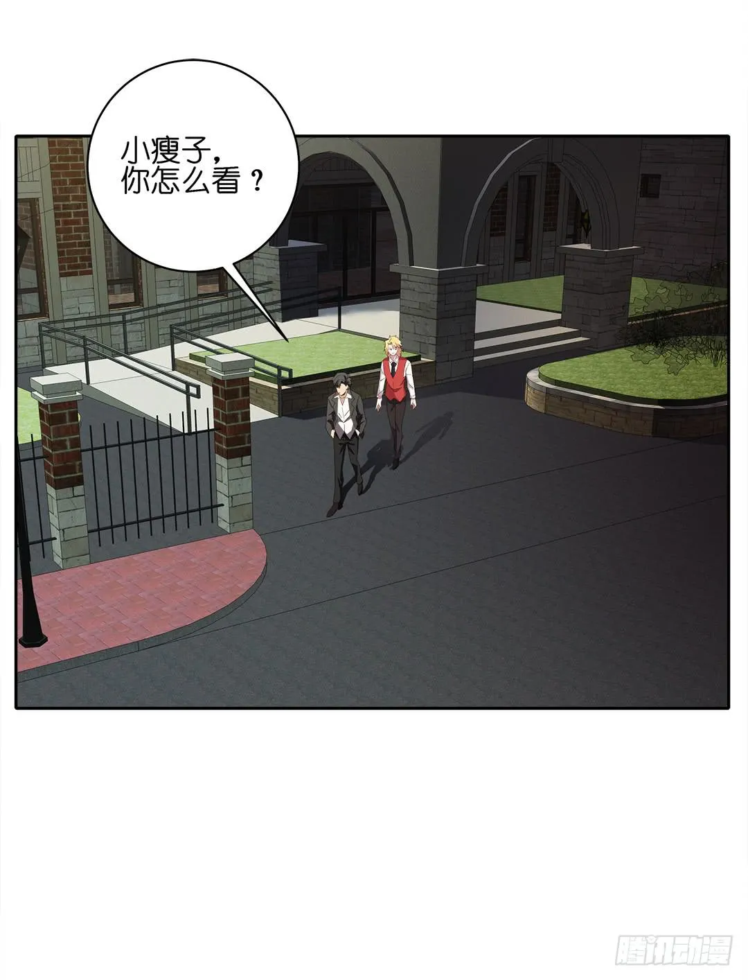 红衣凶案：第八话 第12页
