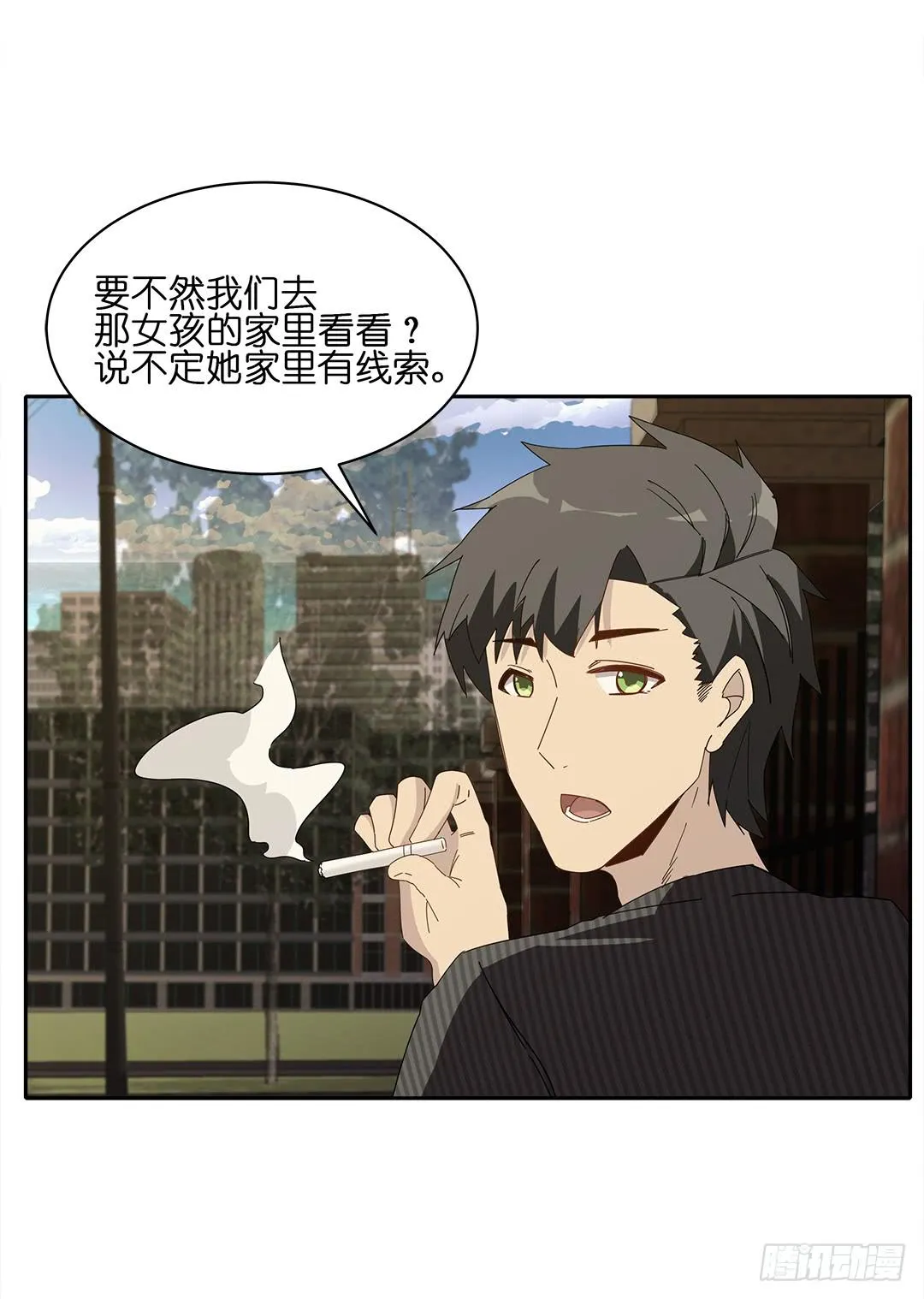 红衣凶案：第八话 第16页