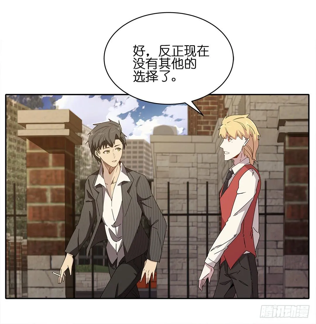 红衣凶案：第八话 第18页