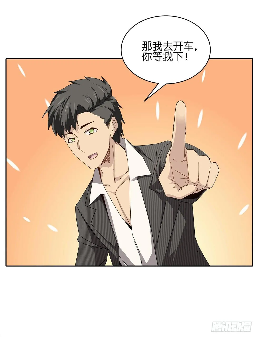 红衣凶案：第八话 第19页