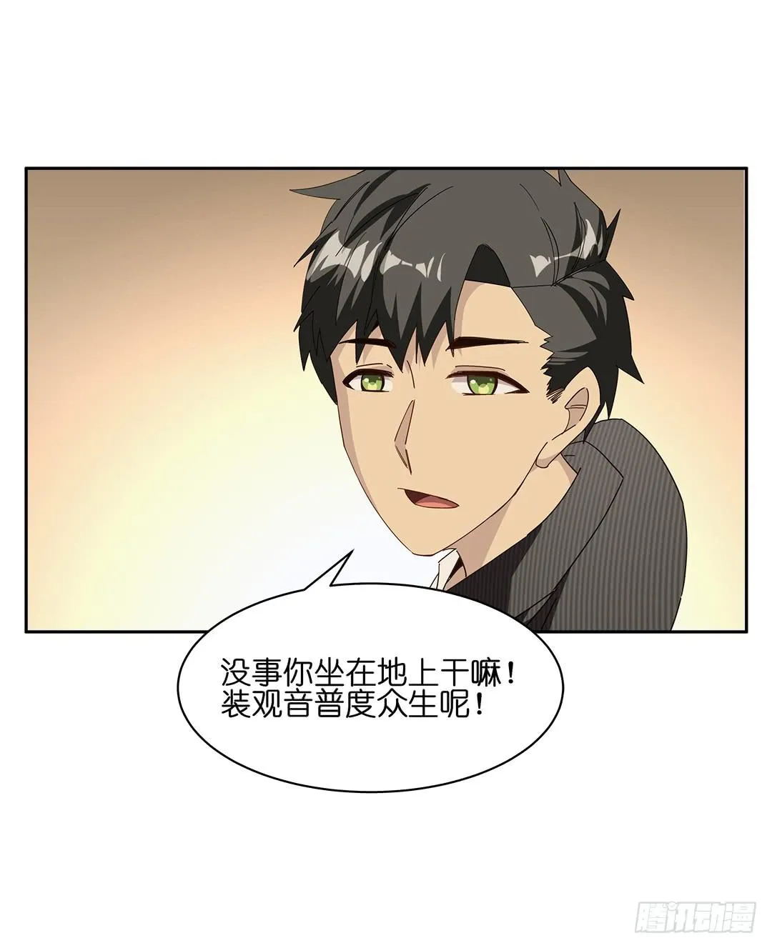 红衣凶案：第八话 第32页