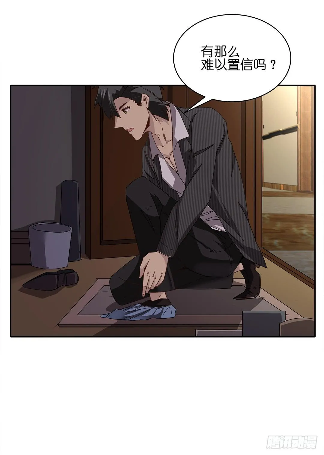 红衣凶案：第九话 第7页