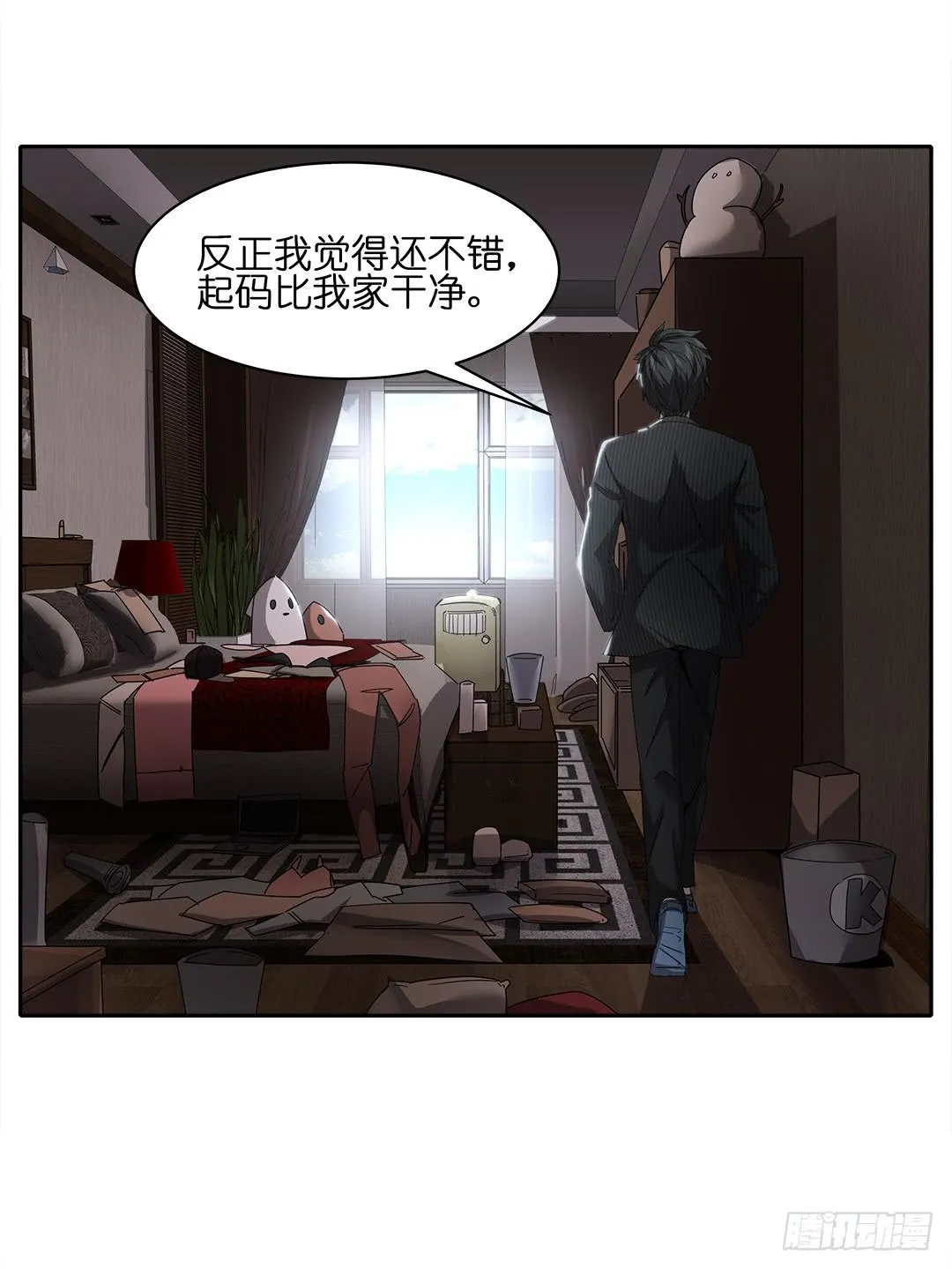 红衣凶案：第九话 第8页
