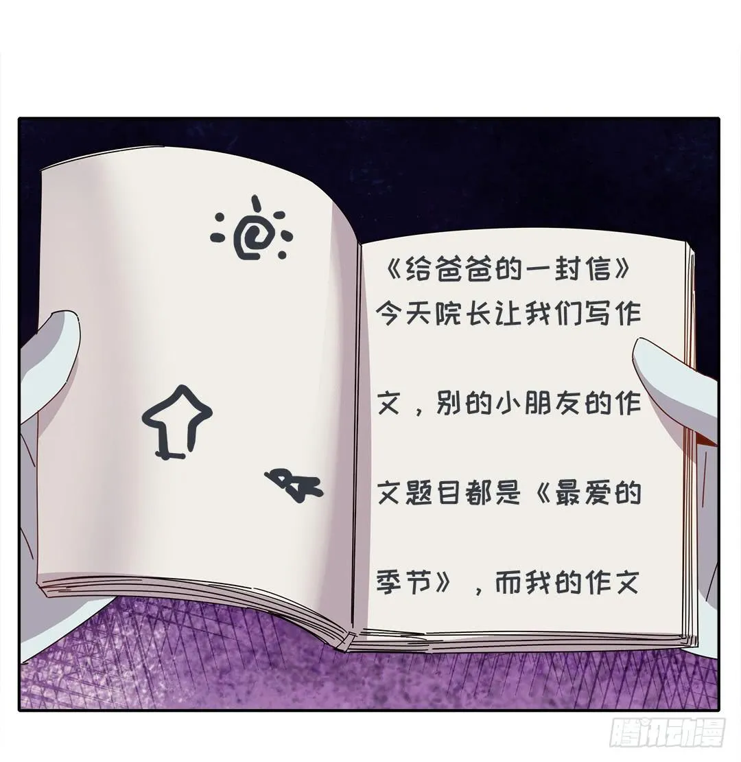 红衣凶案：第九话 第13页