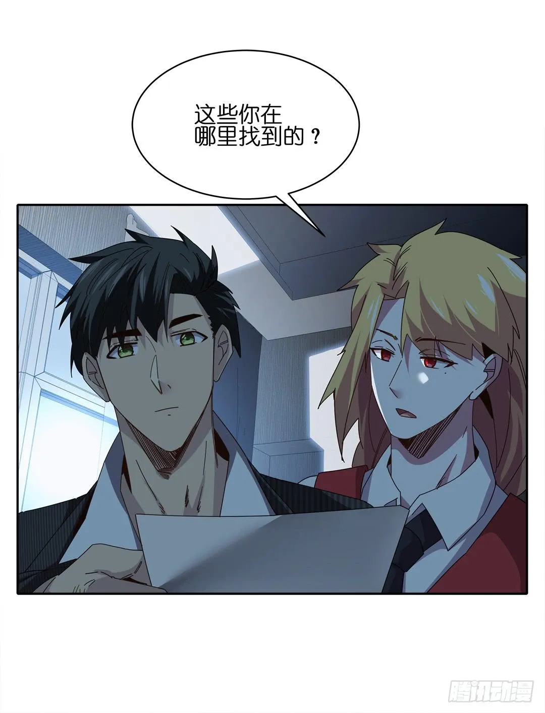 红衣凶案：第九话 第22页