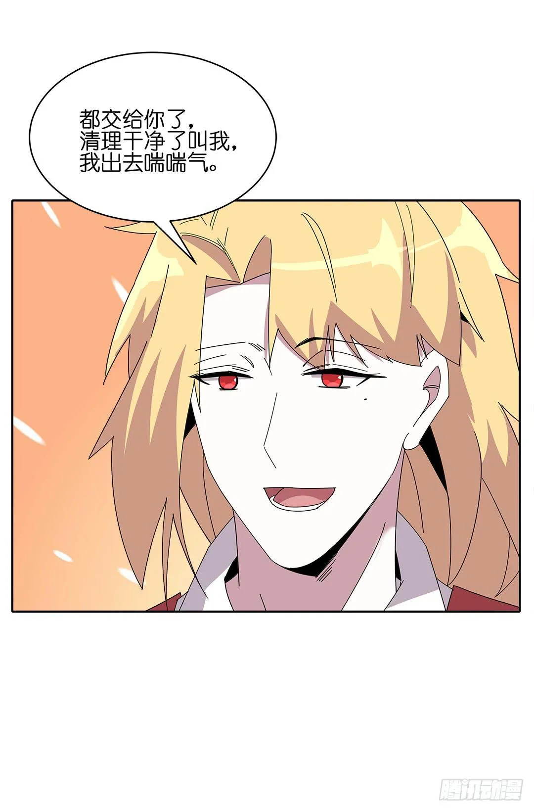 红衣凶案：第九话 第25页