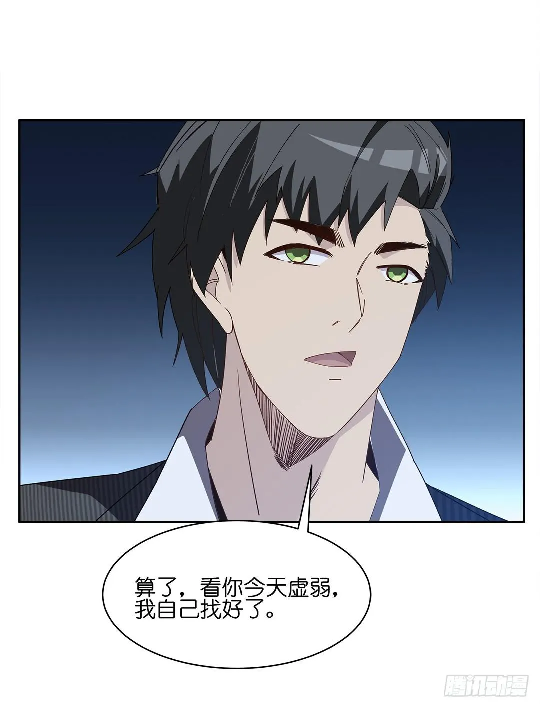 红衣凶案：第九话 第27页