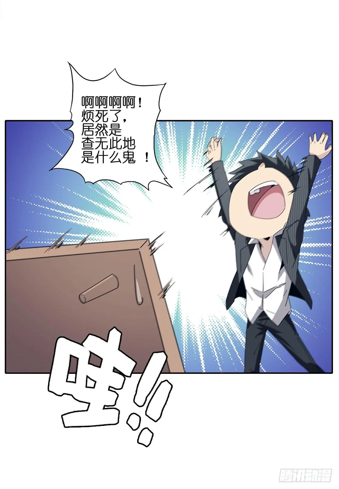 红衣凶案：第十话 第2页