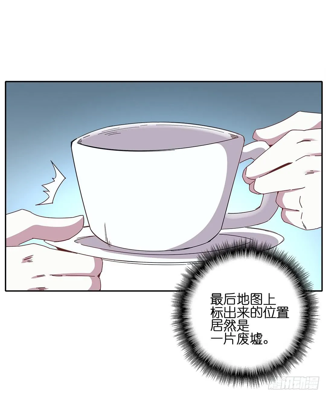 红衣凶案：第十话 第5页