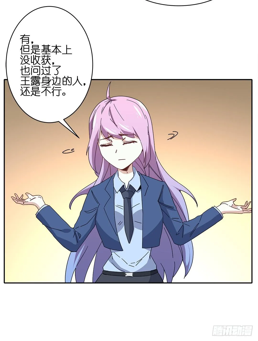 红衣凶案：第十话 第7页