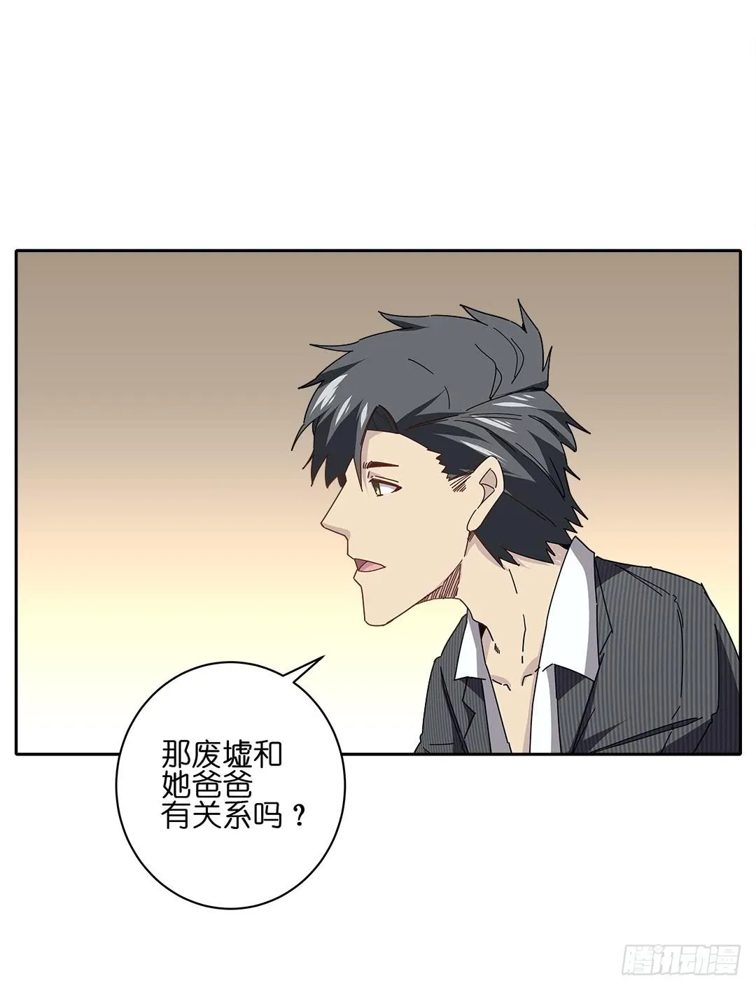 红衣凶案：第十话 第8页