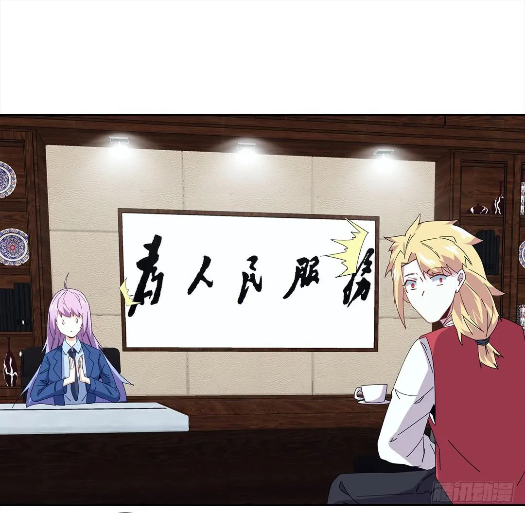 红衣凶案：第十话 第9页
