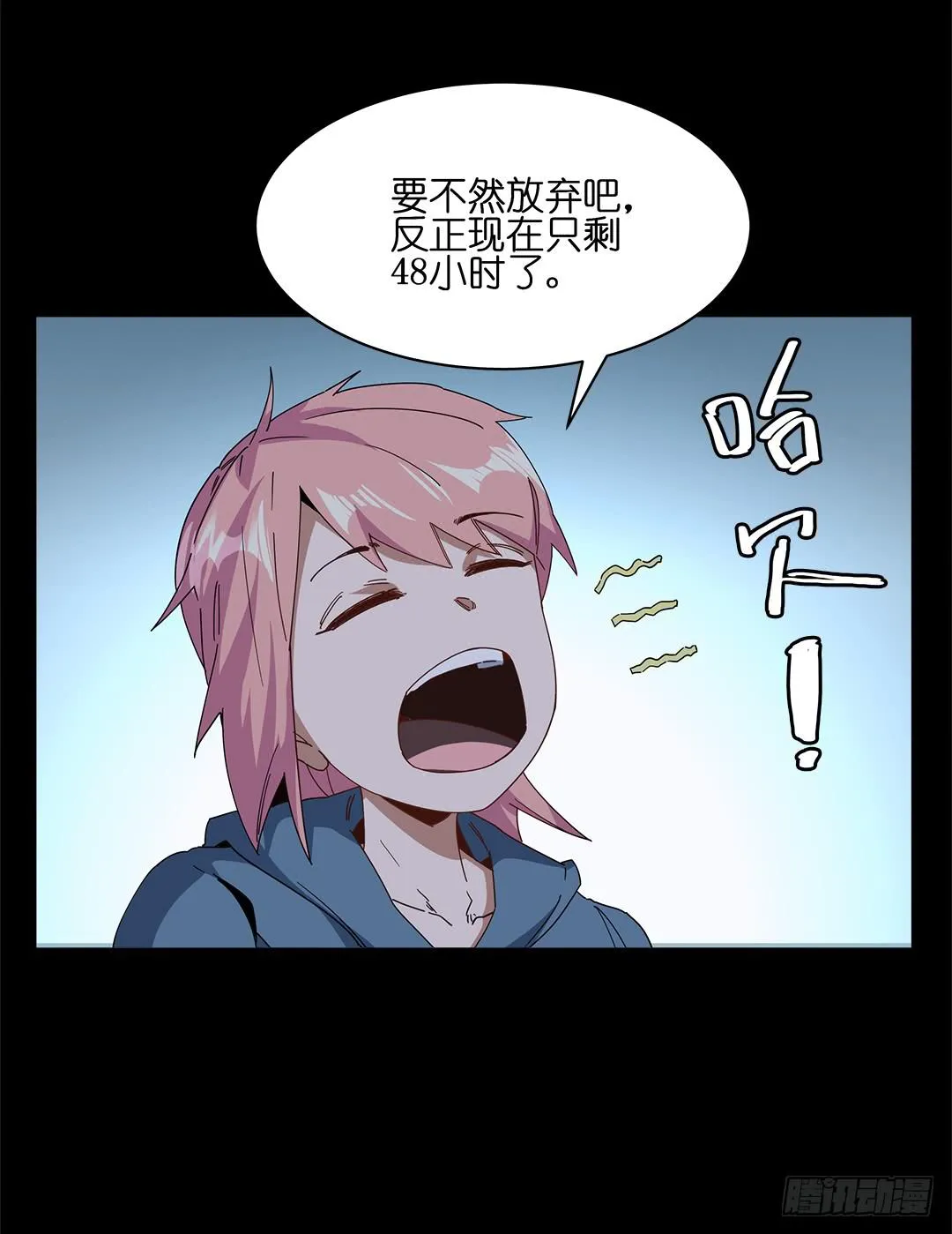 红衣凶案：第十话 第19页