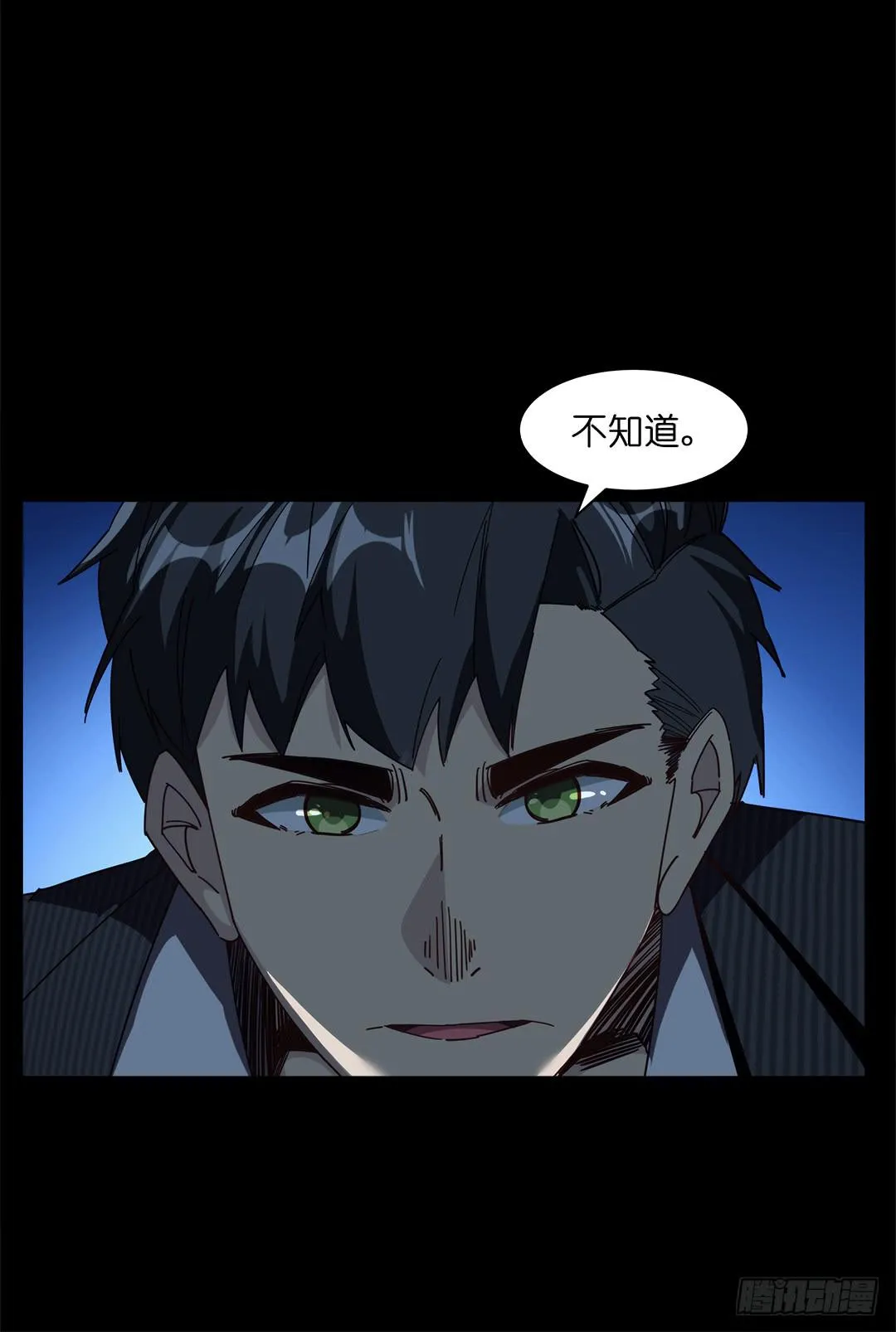 红衣凶案：第十话 第24页