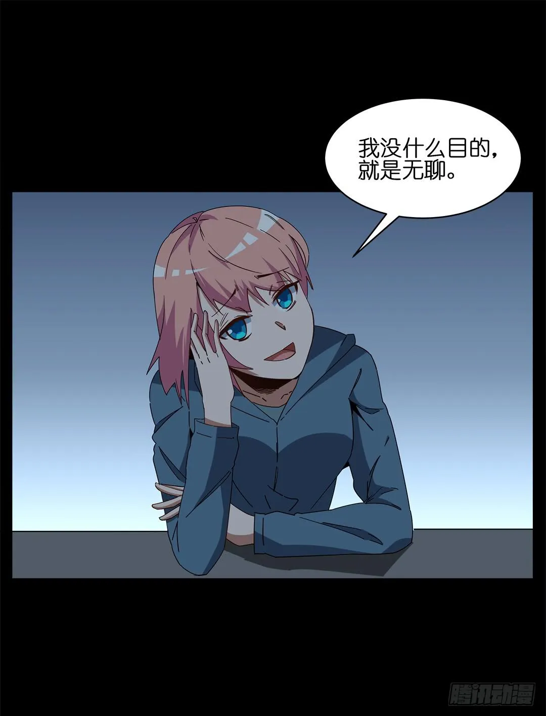 红衣凶案：第十话 第25页
