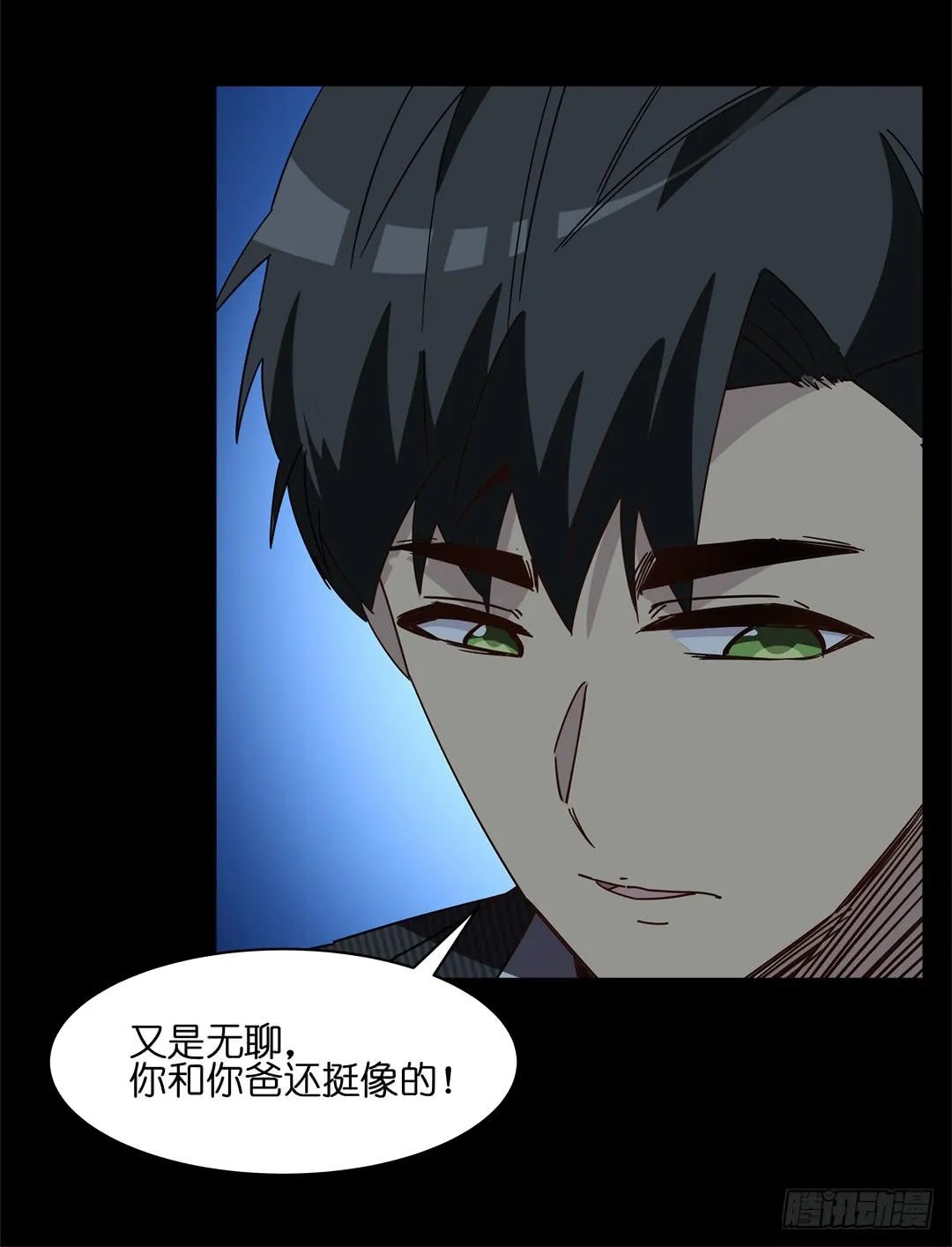 红衣凶案：第十话 第28页