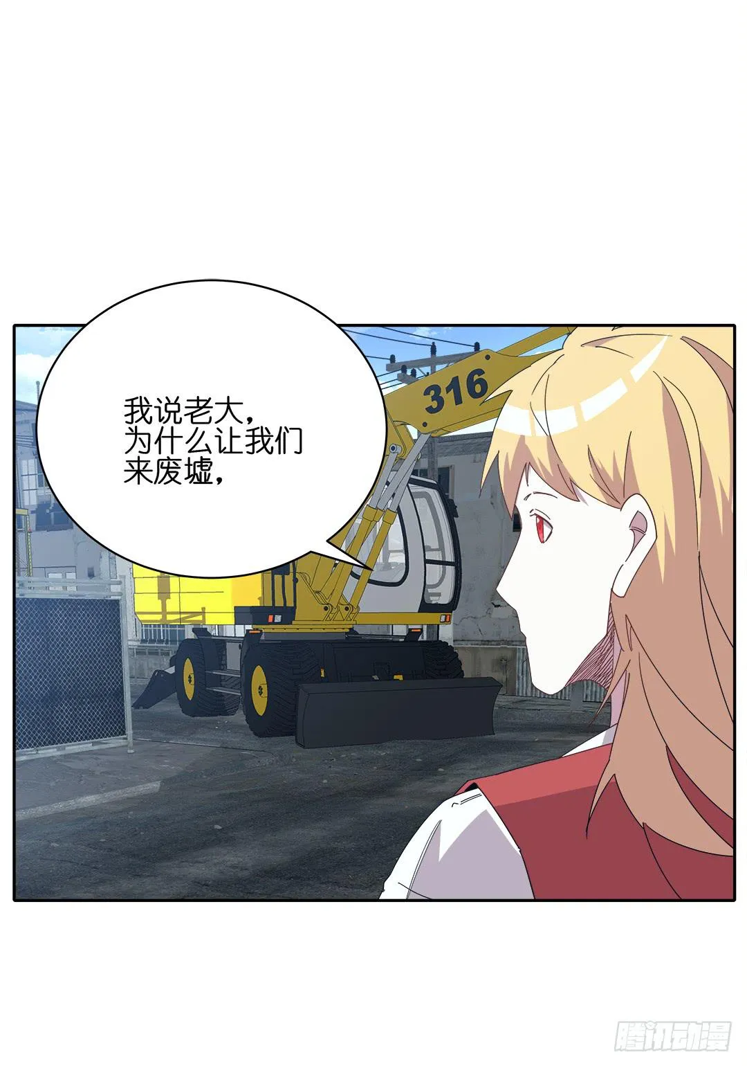 红衣凶案：第十话 第31页