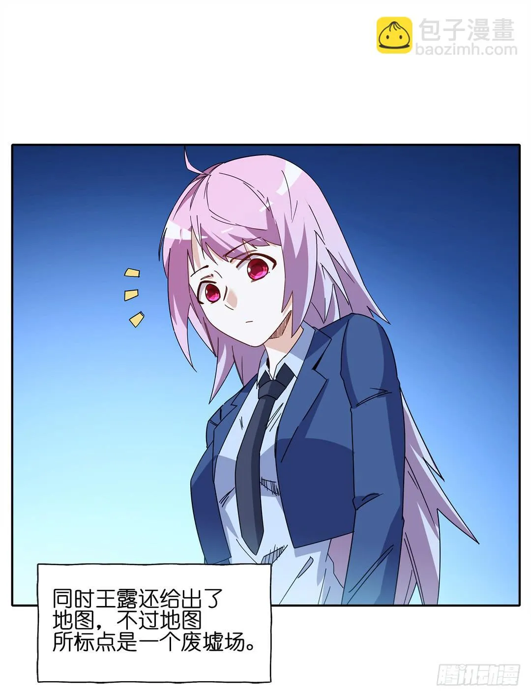 红衣凶案：第十一话 第4页