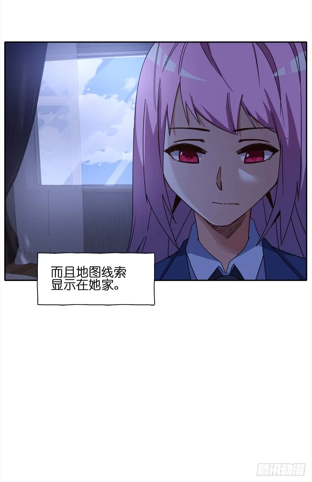 红衣凶案：第十一话 第11页
