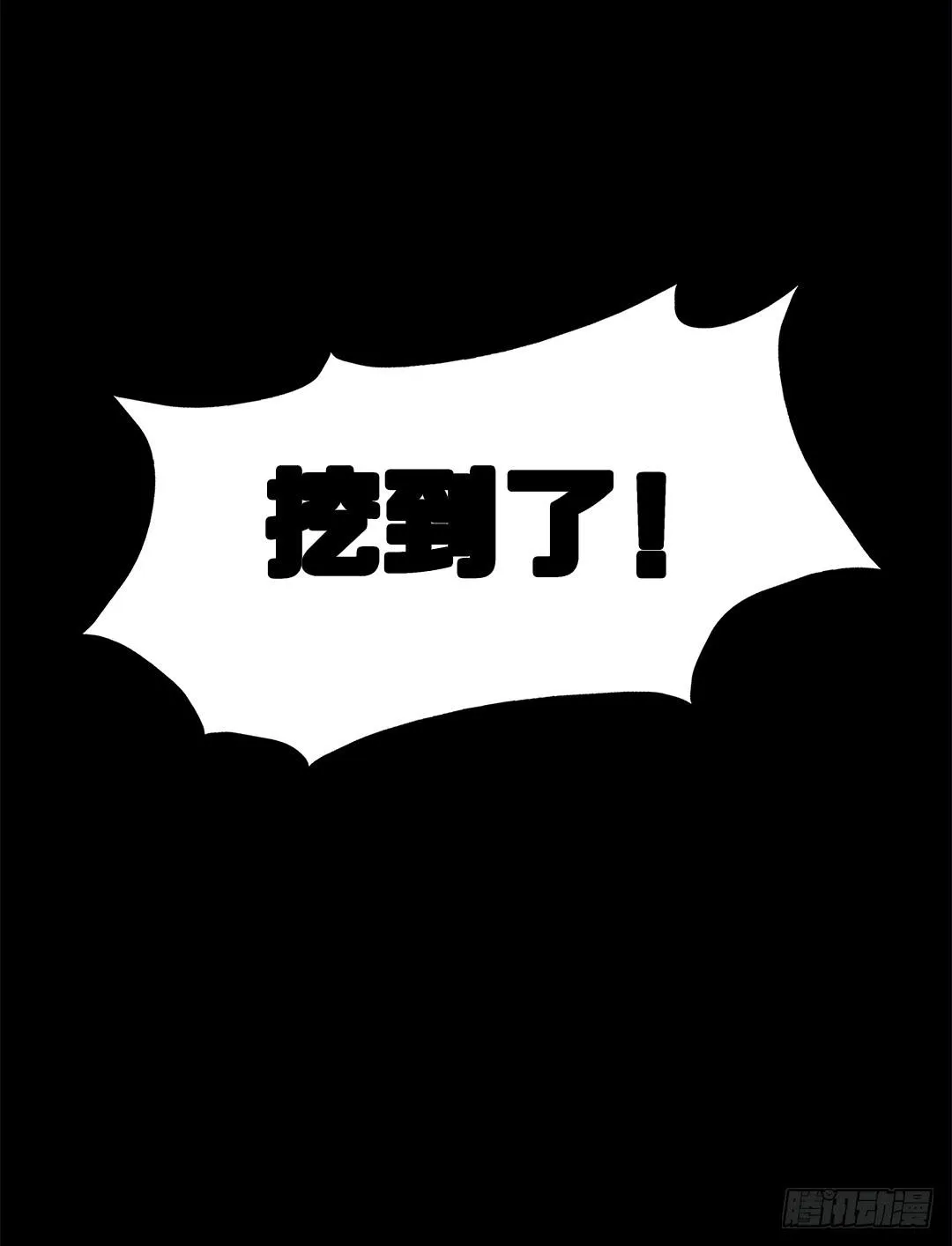 红衣凶案：第十一话 第35页