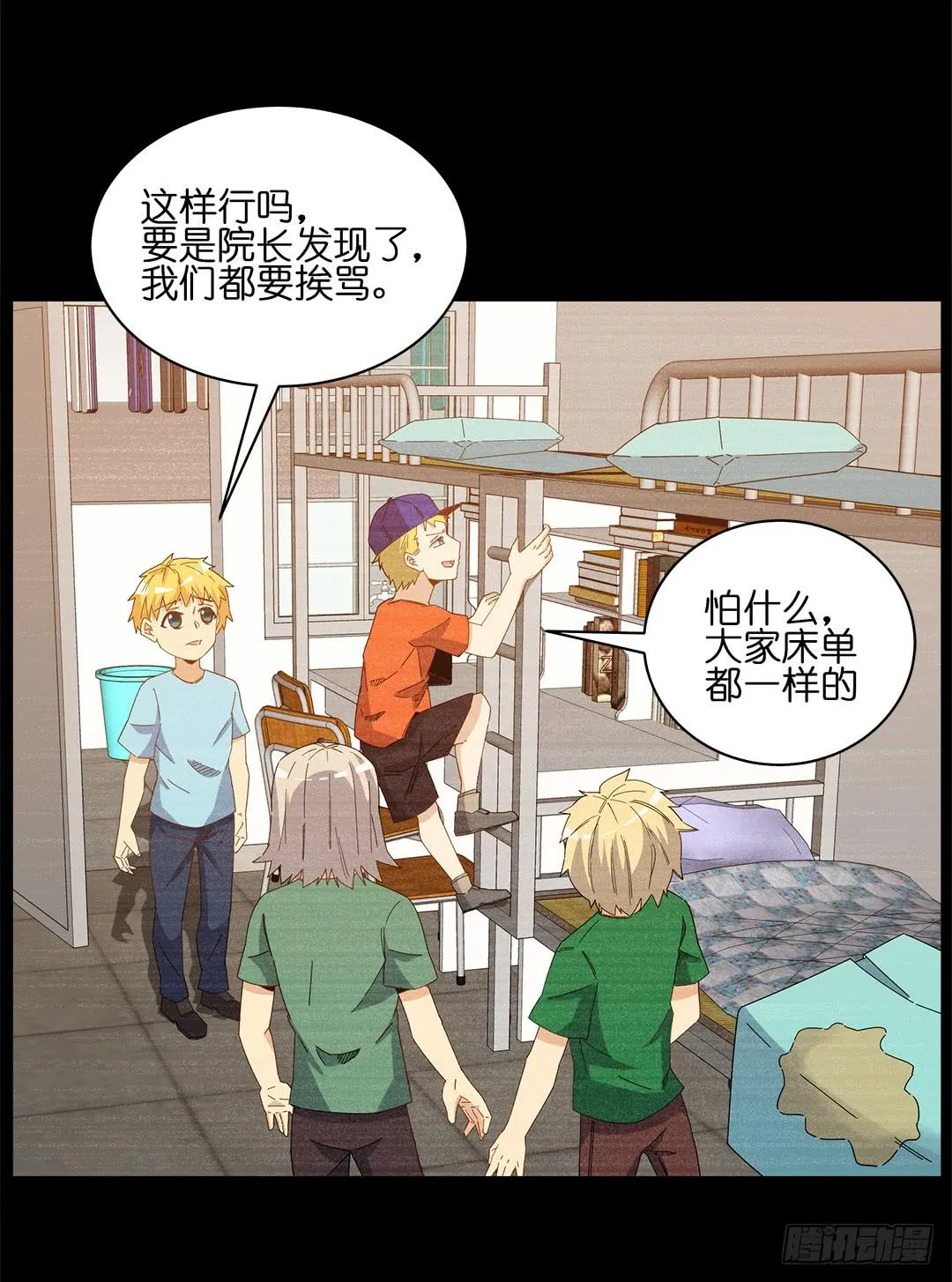 红衣凶案：第十一话 第43页