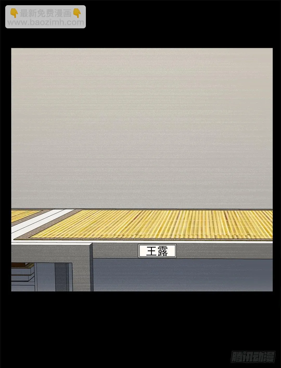 红衣凶案：第十一话 第46页