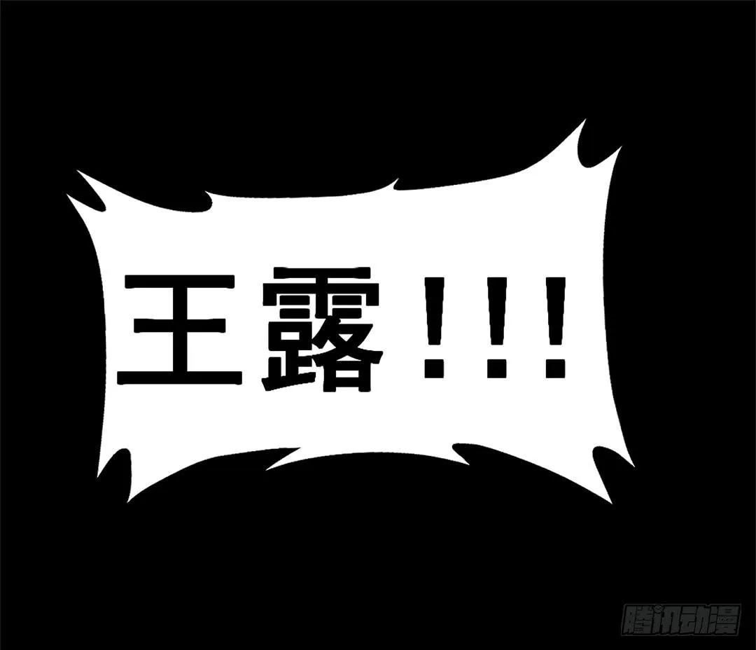 红衣凶案：第十一话 第50页