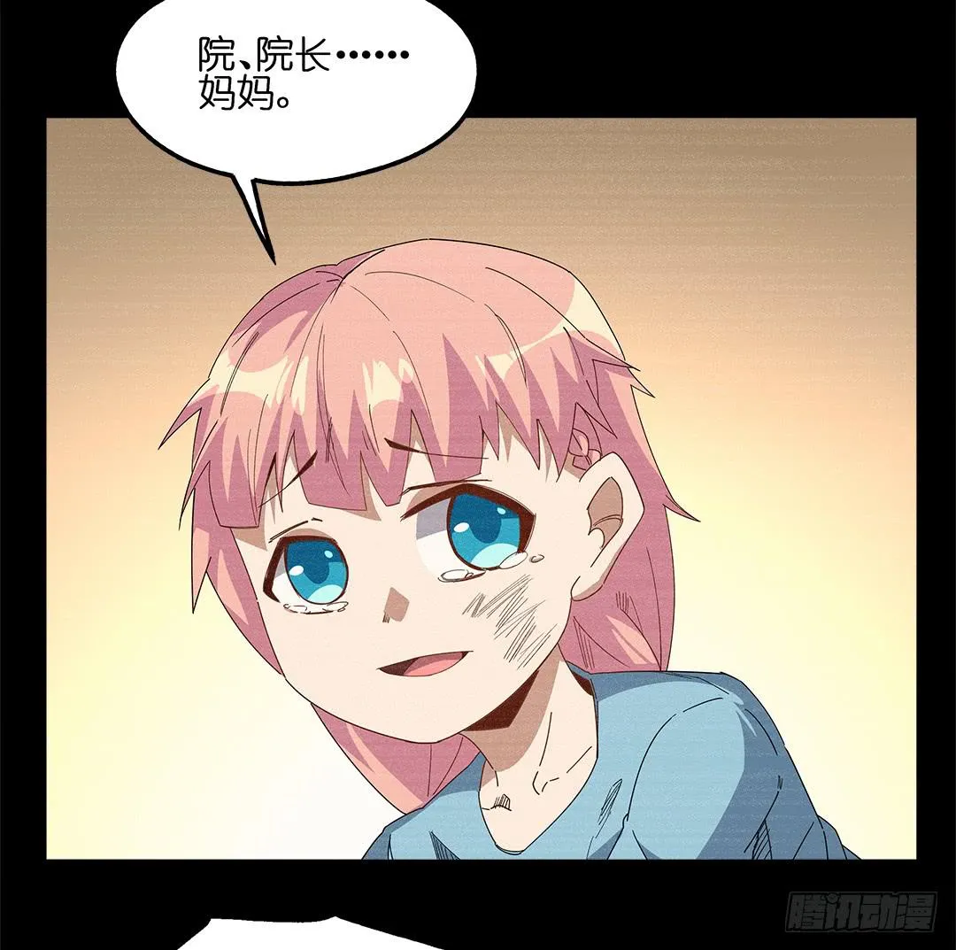 红衣凶案：第十一话 第53页